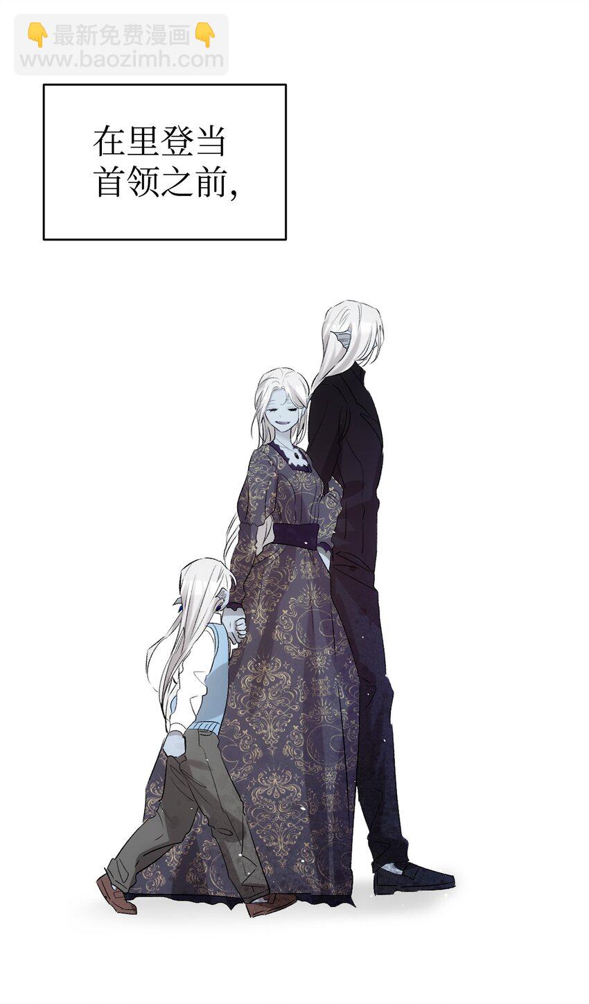 骷髏奶爸 - 190 察言觀色(1/2) - 4