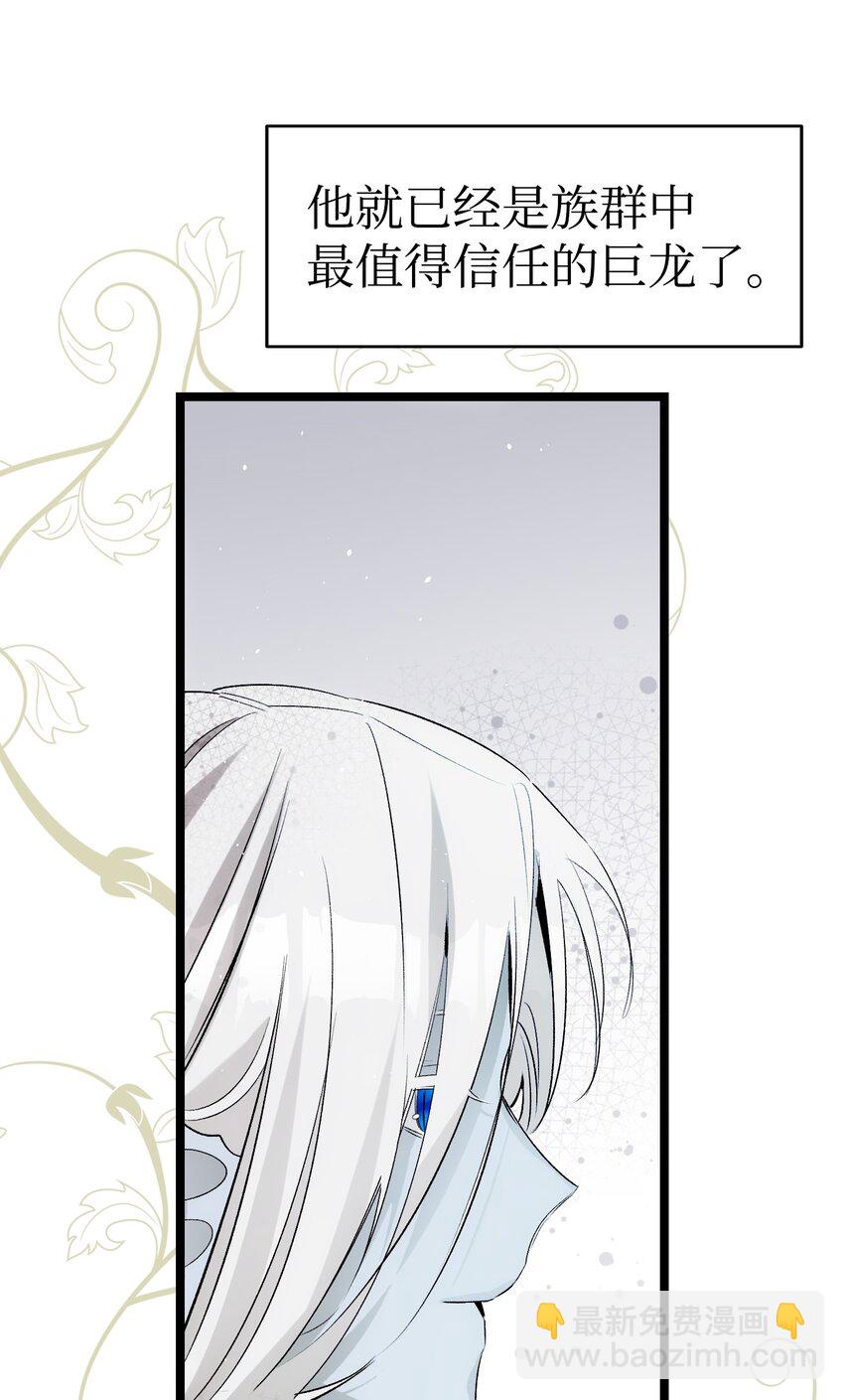 骷髏奶爸 - 190 察言觀色(1/2) - 5