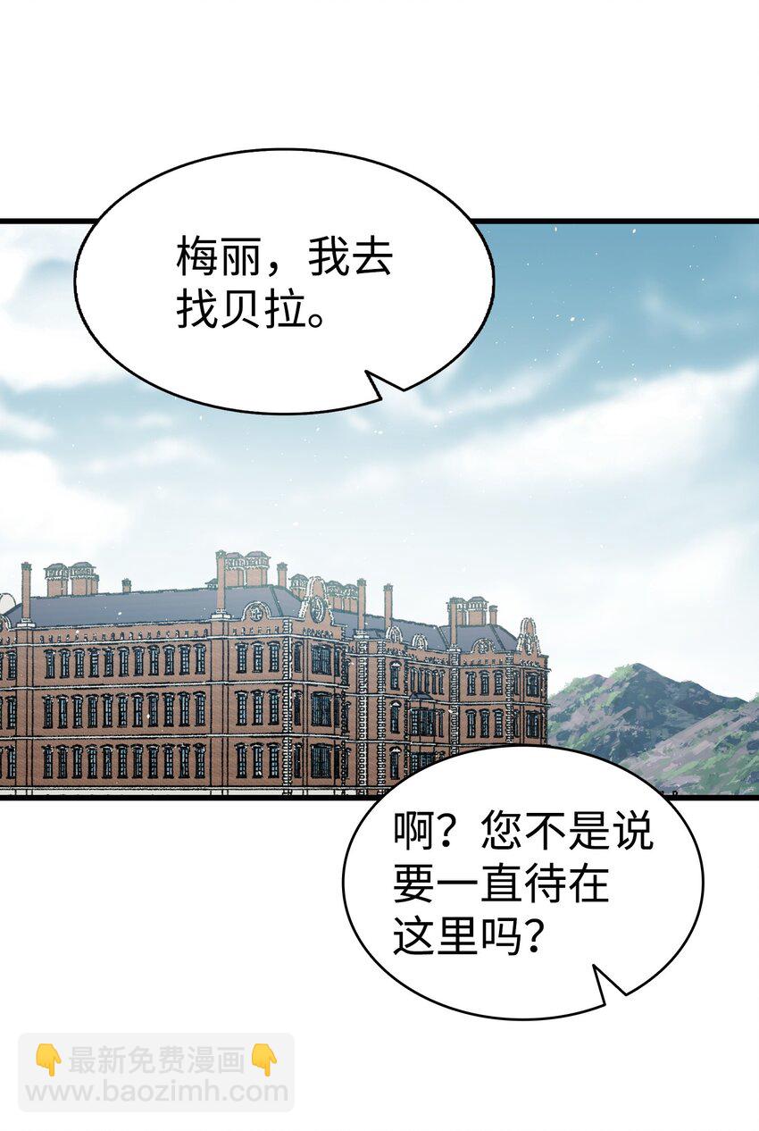 骷髏奶爸 - 190 察言觀色(1/2) - 7