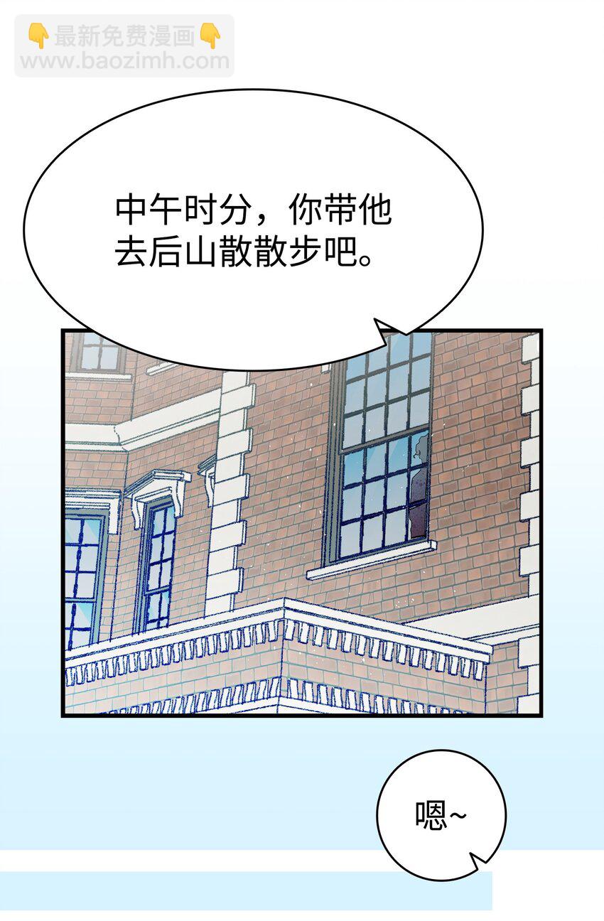 骷髏奶爸 - 190 察言觀色(1/2) - 3