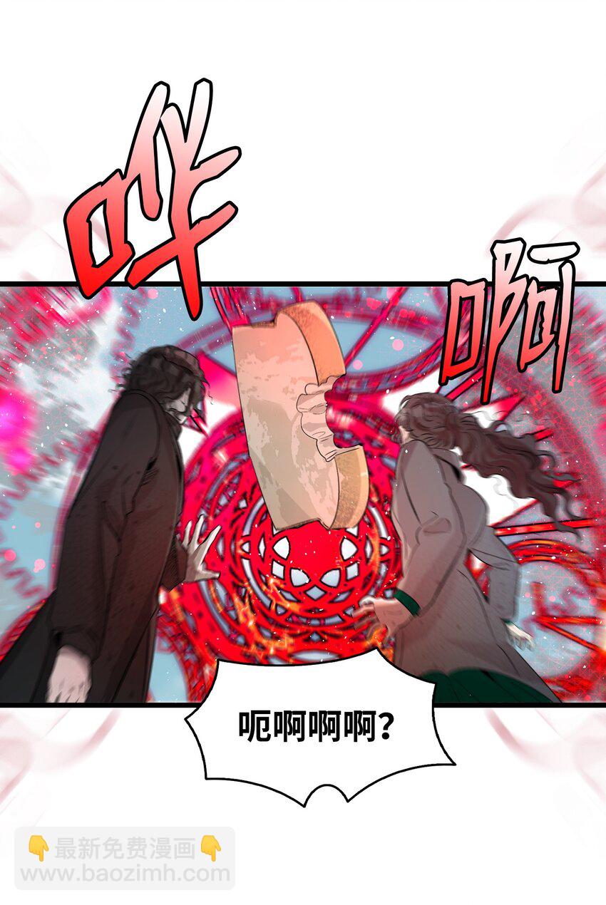 骷髏奶爸 - 190 察言觀色(1/2) - 6