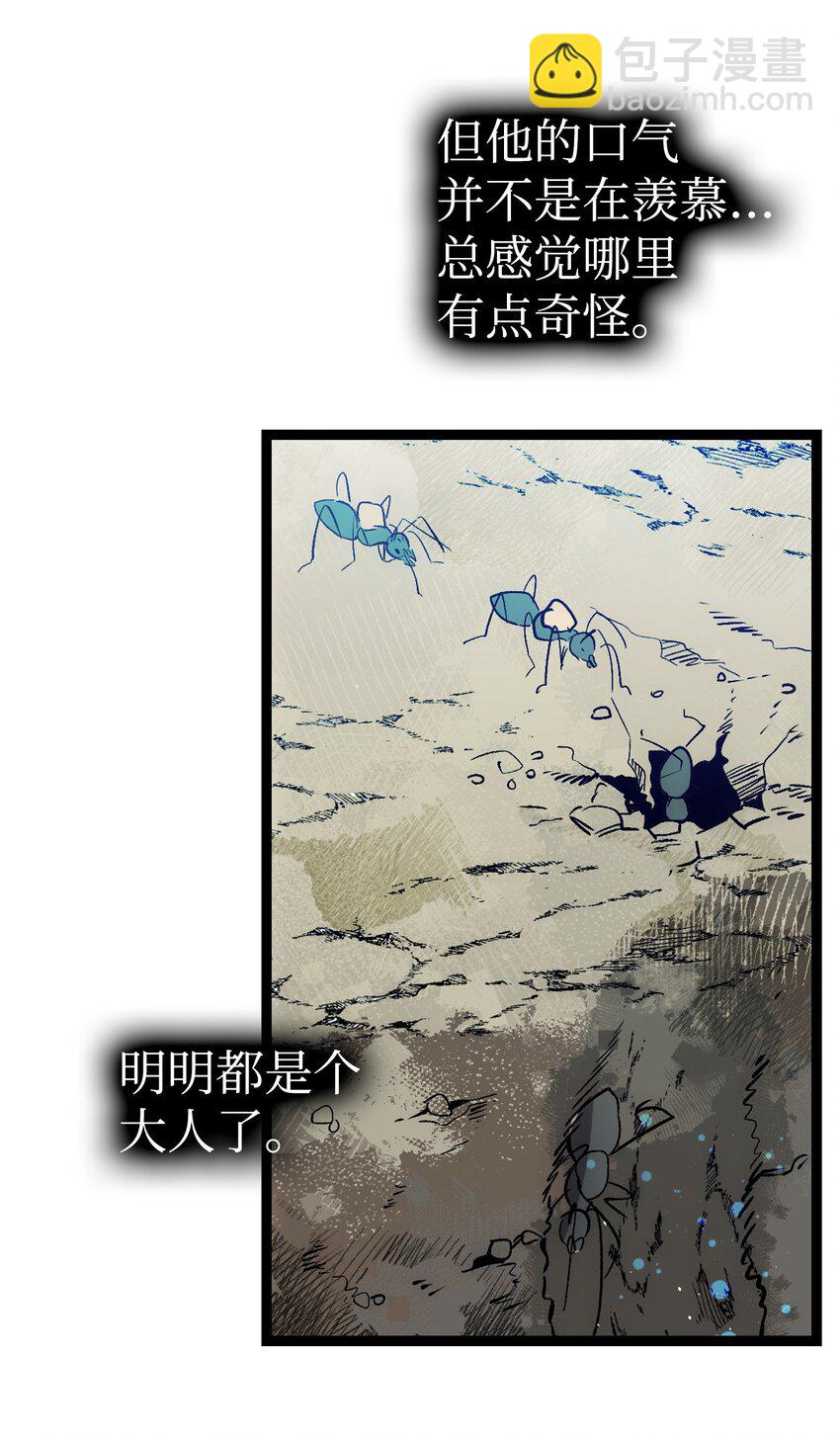 骷髏奶爸 - 190 察言觀色(1/2) - 4