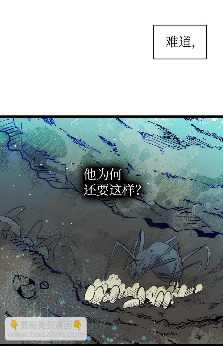 骷髏奶爸 - 190 察言觀色(1/2) - 5