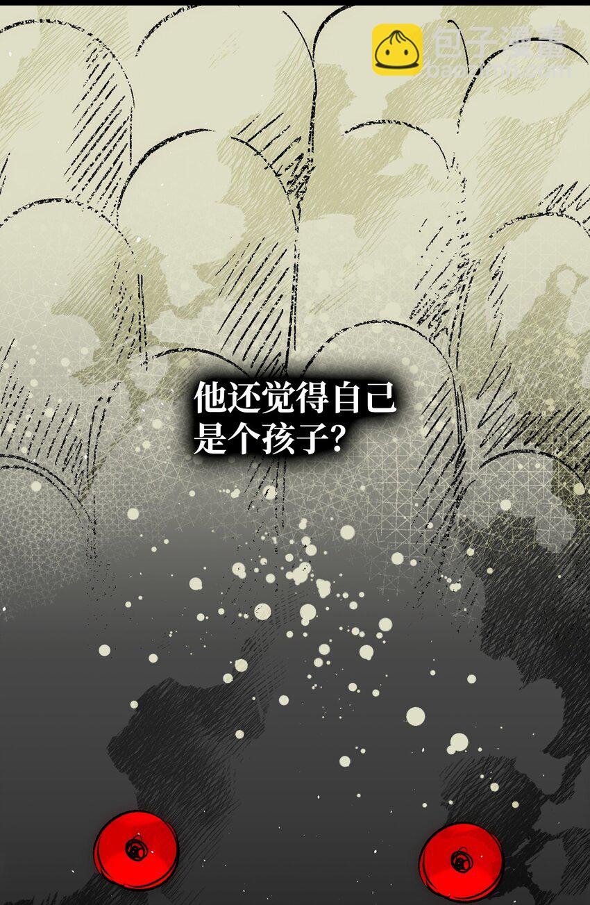 骷髏奶爸 - 190 察言觀色(1/2) - 6