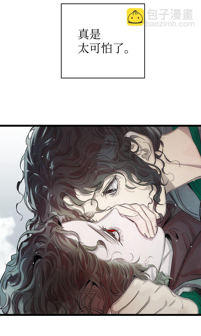 骷髏奶爸 - 190 察言觀色(1/2) - 8