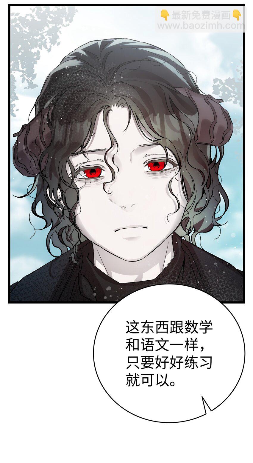 骷髏奶爸 - 190 察言觀色(2/2) - 5