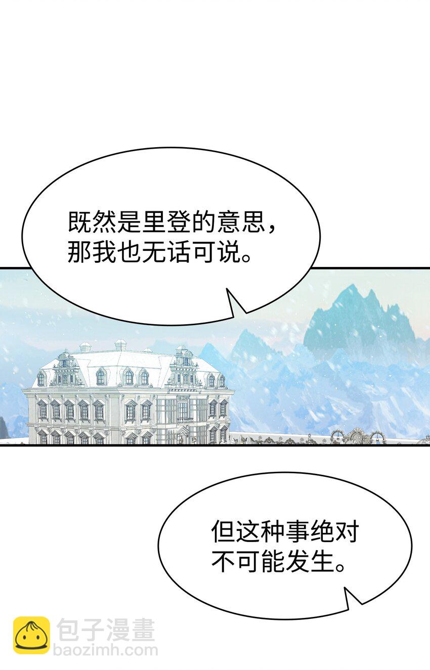 骷髏奶爸 - 190 察言觀色(2/2) - 3