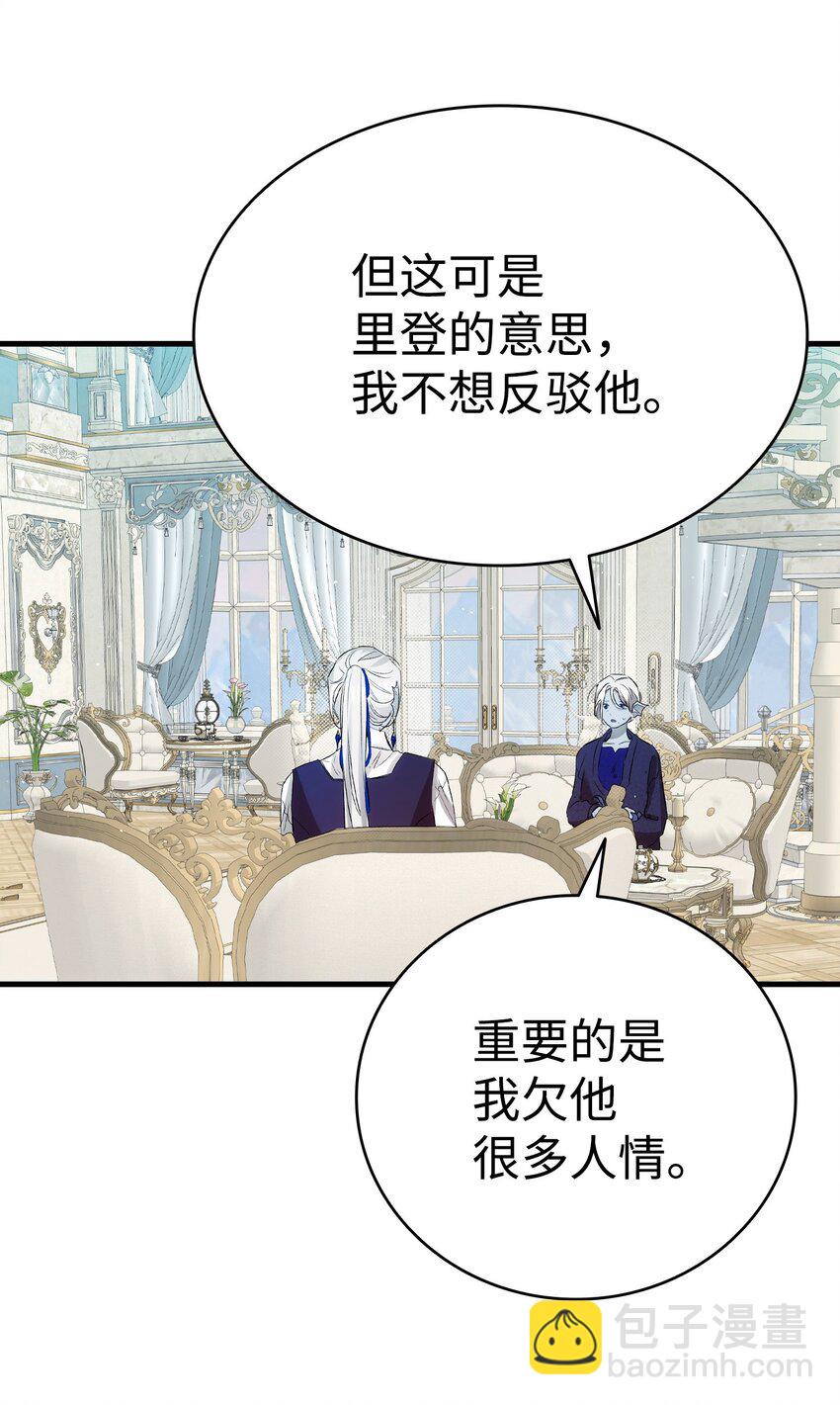 骷髏奶爸 - 190 察言觀色(2/2) - 5