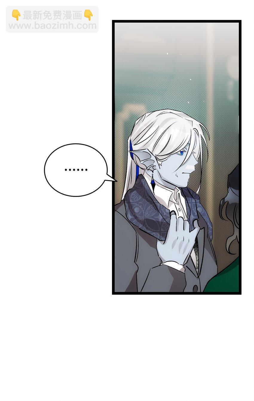 骷髏奶爸 - 190 察言觀色(2/2) - 4