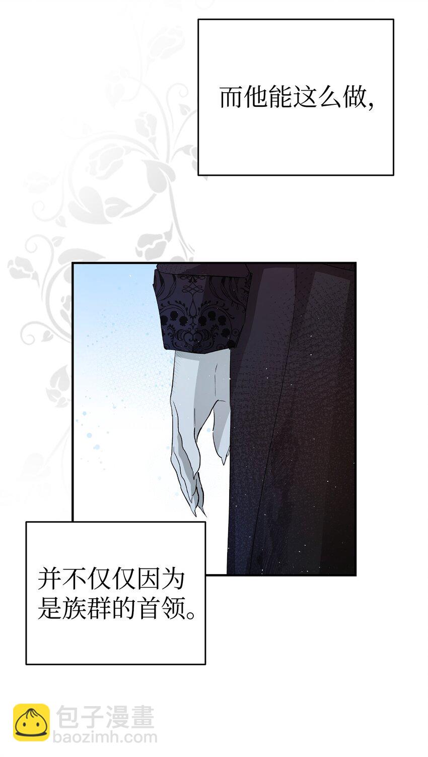 骷髏奶爸 - 190 察言觀色(1/2) - 1