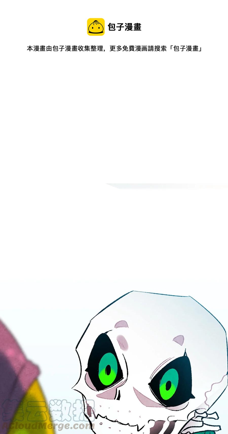 骷髏奶爸 - 20 危機時刻(1/2) - 1