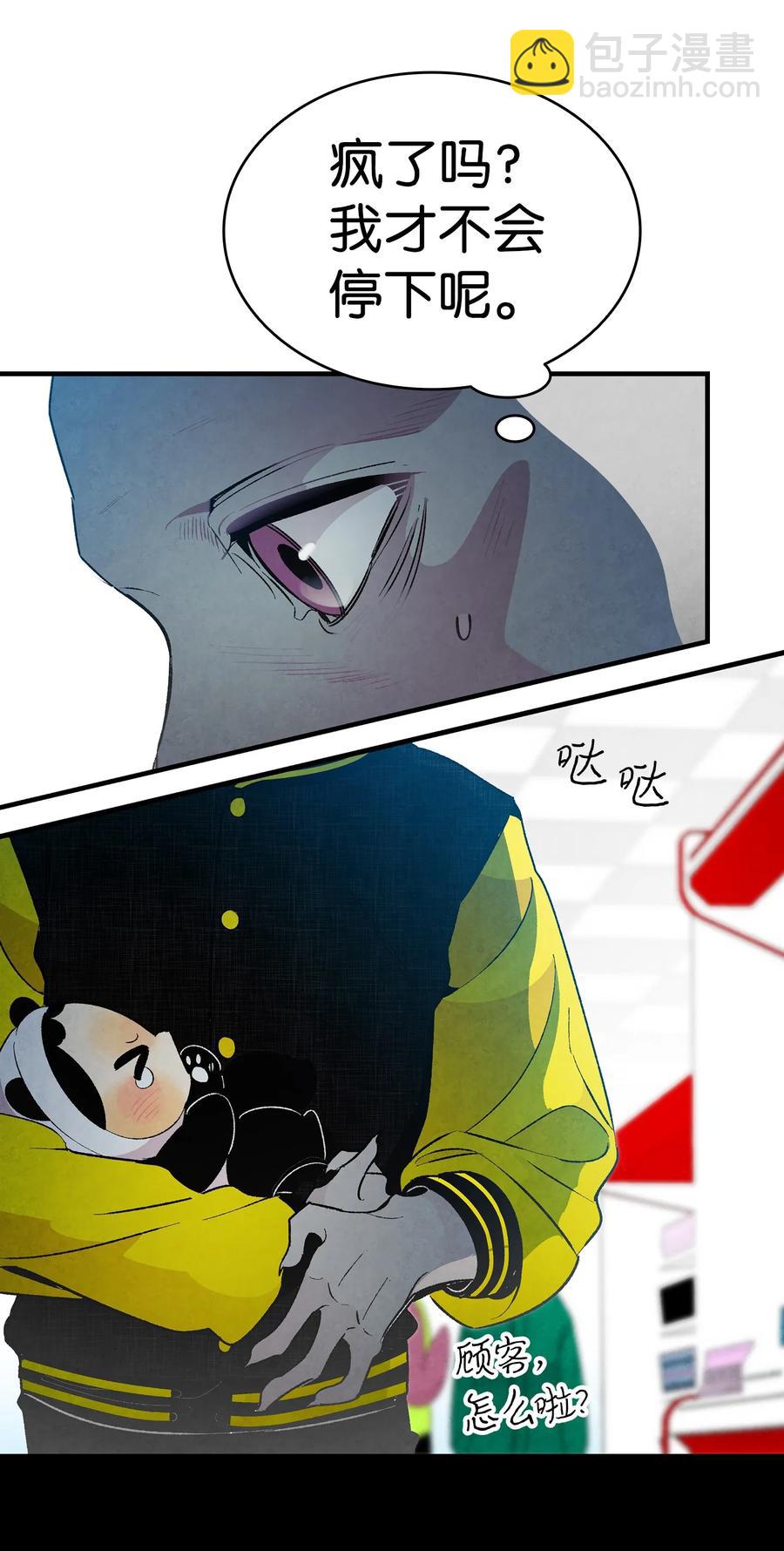 骷髏奶爸 - 20 危機時刻(1/2) - 2