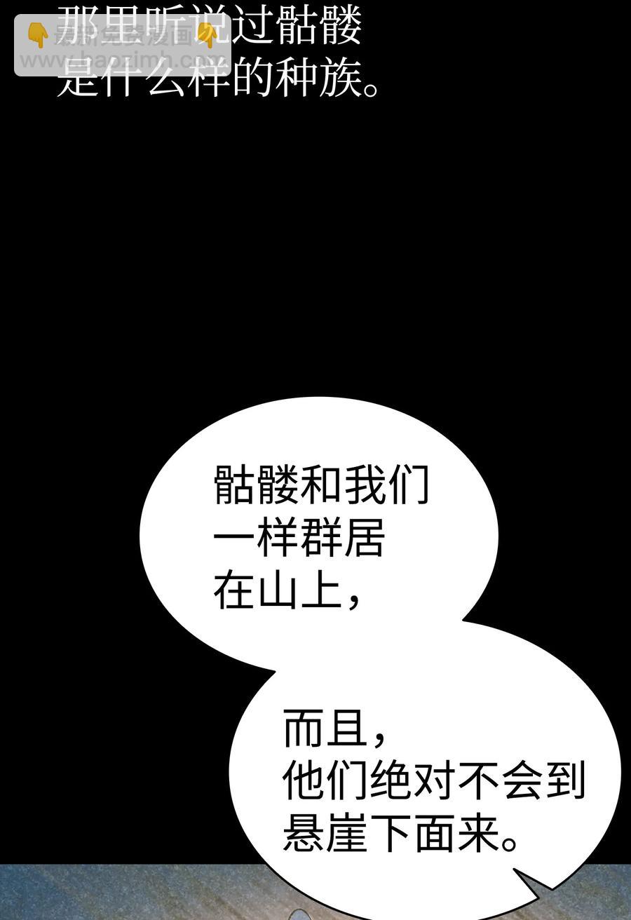 骷髏奶爸 - 20 危機時刻(1/2) - 4