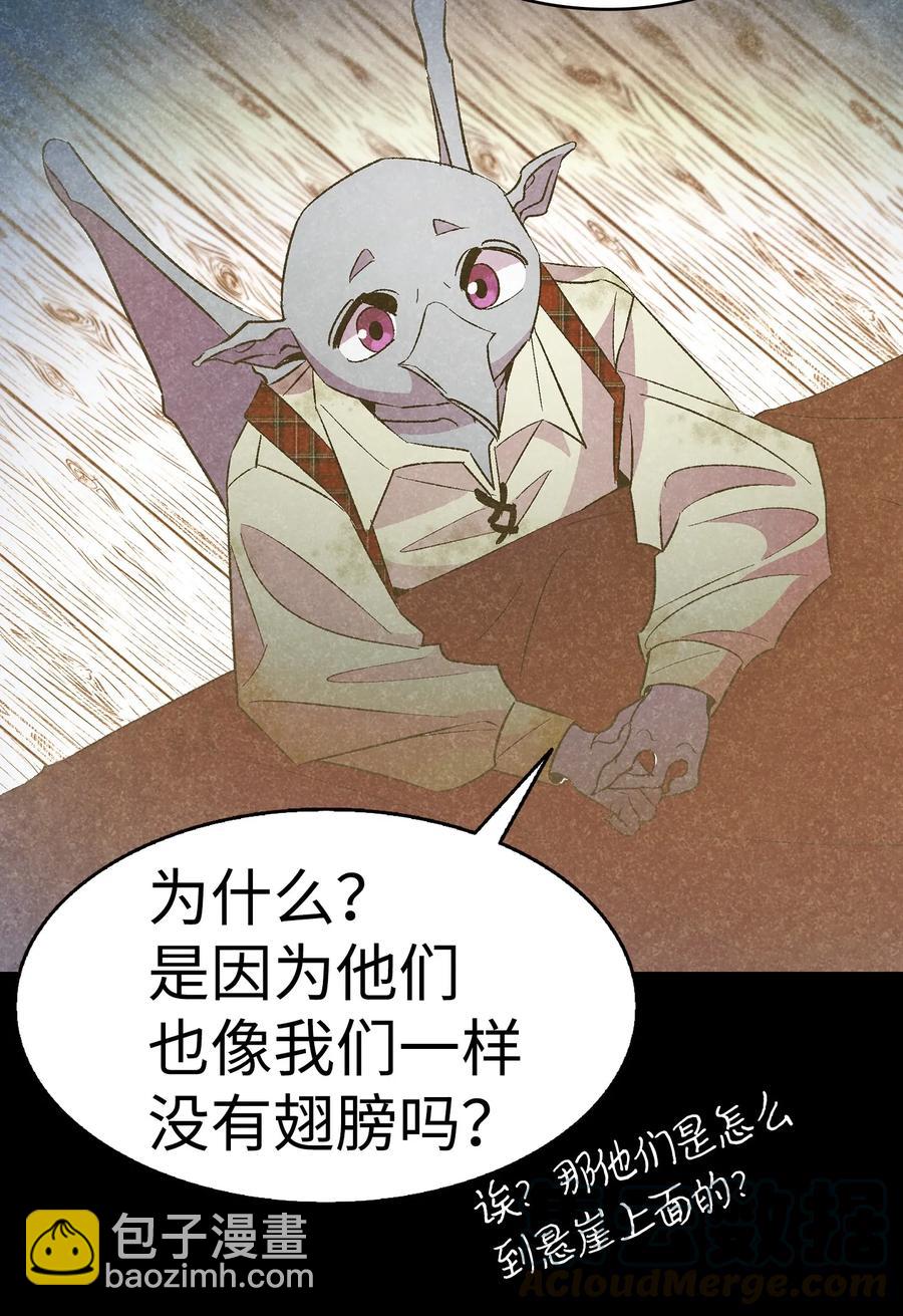 骷髏奶爸 - 20 危機時刻(1/2) - 5