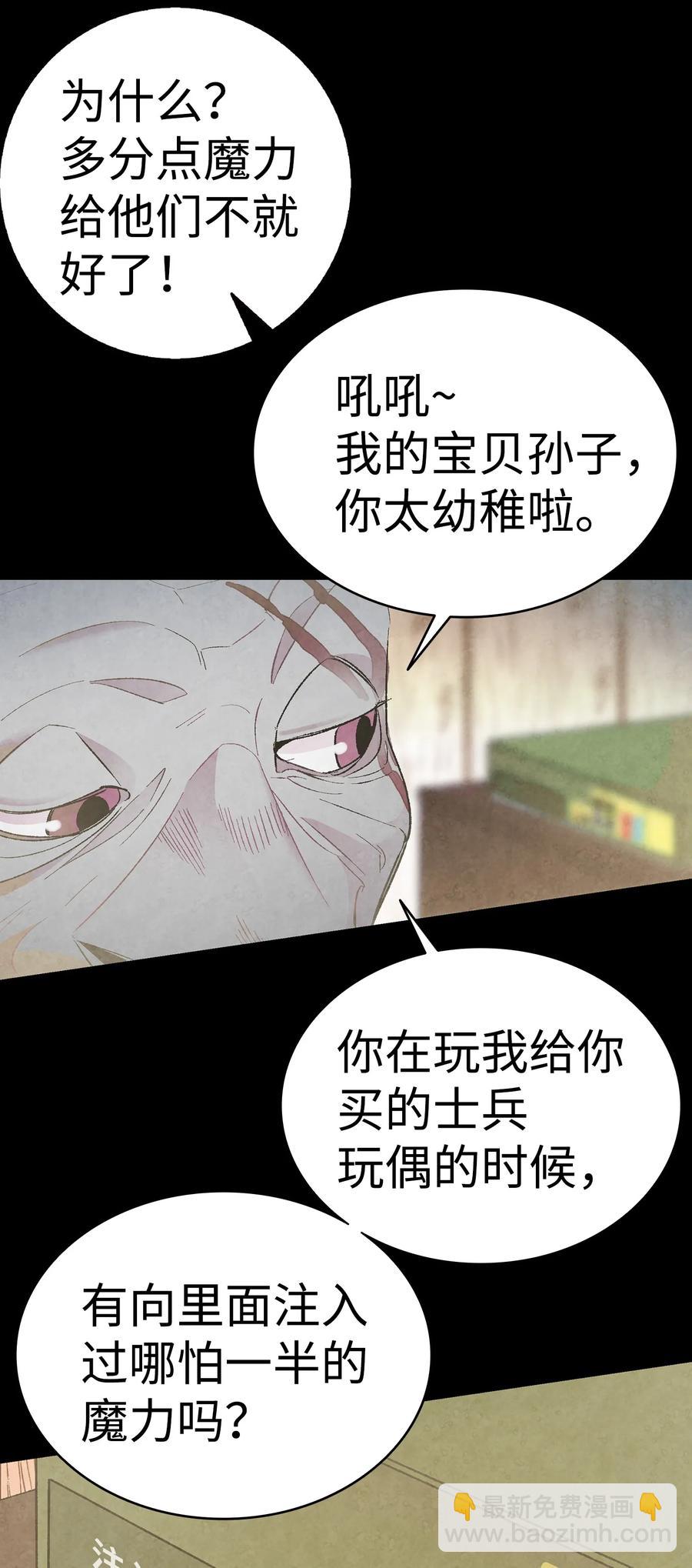 骷髏奶爸 - 20 危機時刻(1/2) - 8