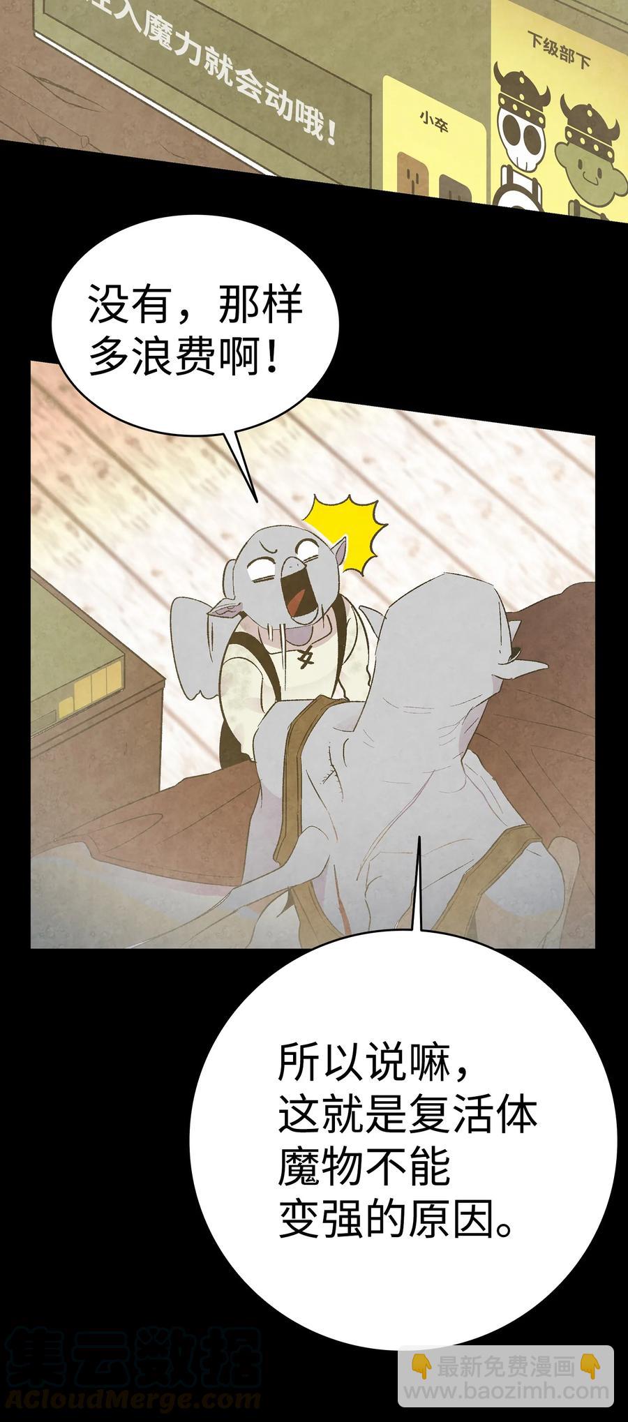 骷髏奶爸 - 20 危機時刻(1/2) - 1