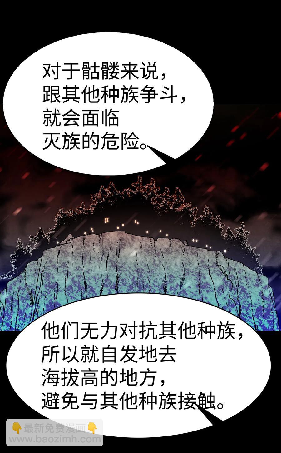 骷髏奶爸 - 20 危機時刻(1/2) - 2