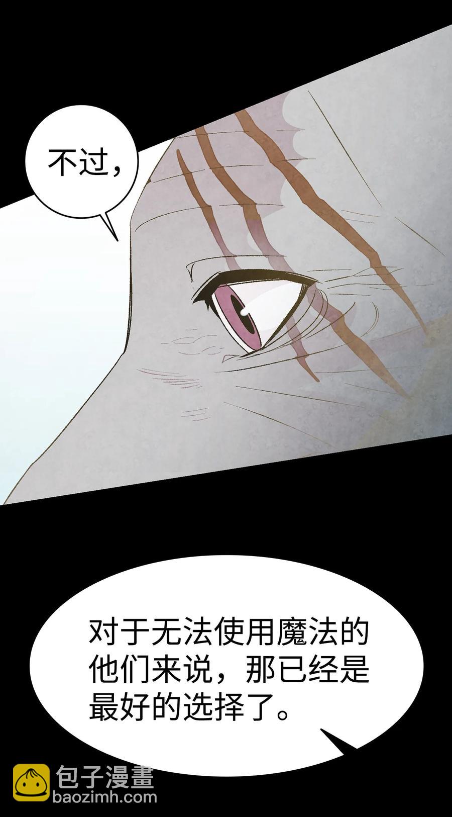 骷髏奶爸 - 20 危機時刻(1/2) - 3