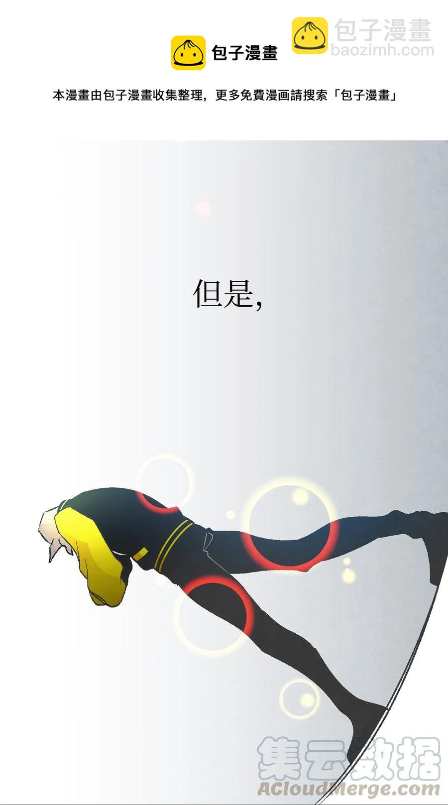 骷髏奶爸 - 20 危機時刻(1/2) - 5