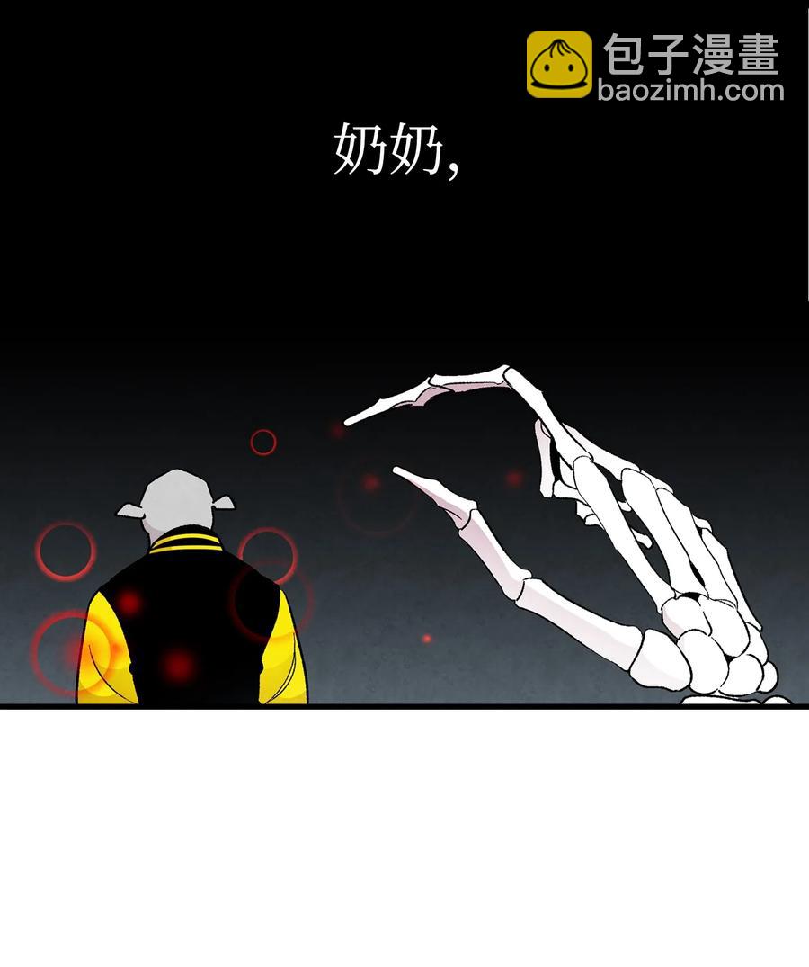 骷髏奶爸 - 20 危機時刻(1/2) - 6