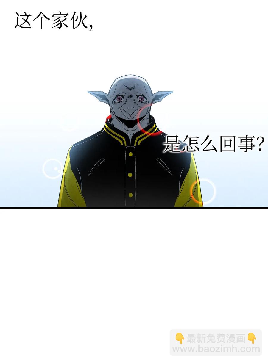 骷髏奶爸 - 20 危機時刻(1/2) - 7