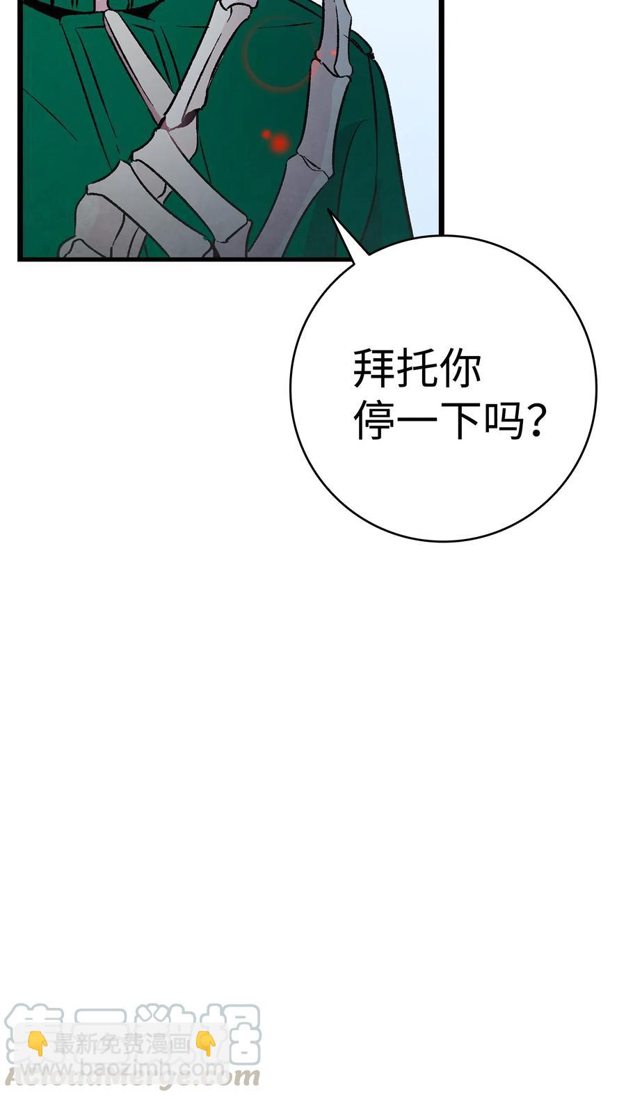 骷髏奶爸 - 20 危機時刻(1/2) - 1