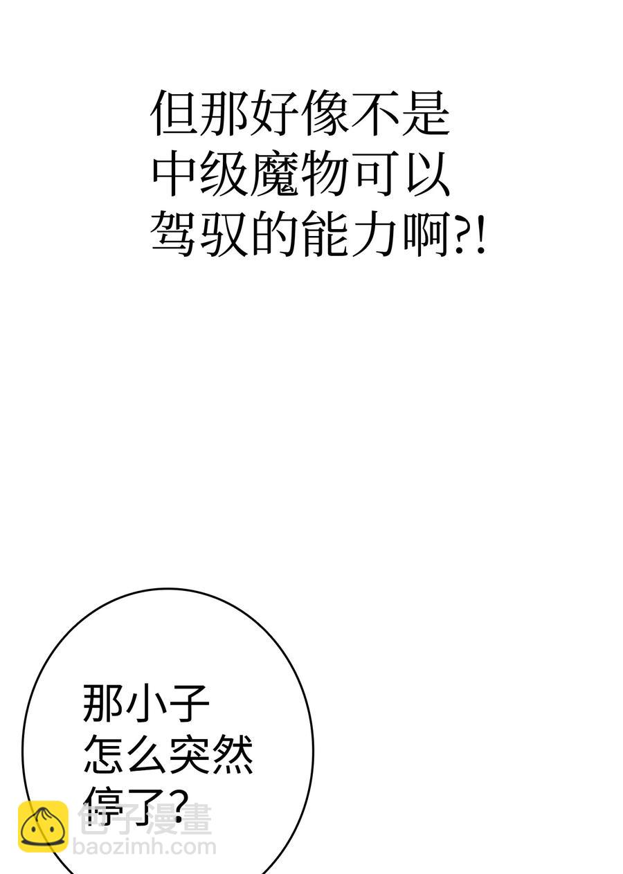 骷髏奶爸 - 20 危機時刻(1/2) - 3