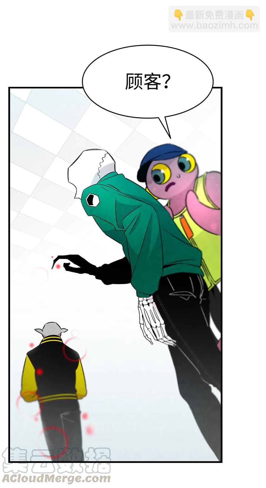 骷髏奶爸 - 20 危機時刻(1/2) - 5