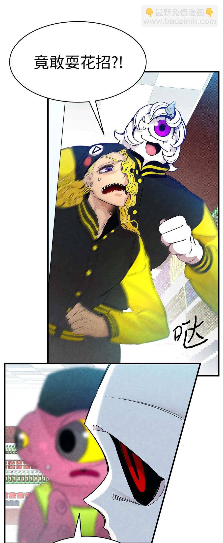 骷髏奶爸 - 20 危機時刻(1/2) - 6