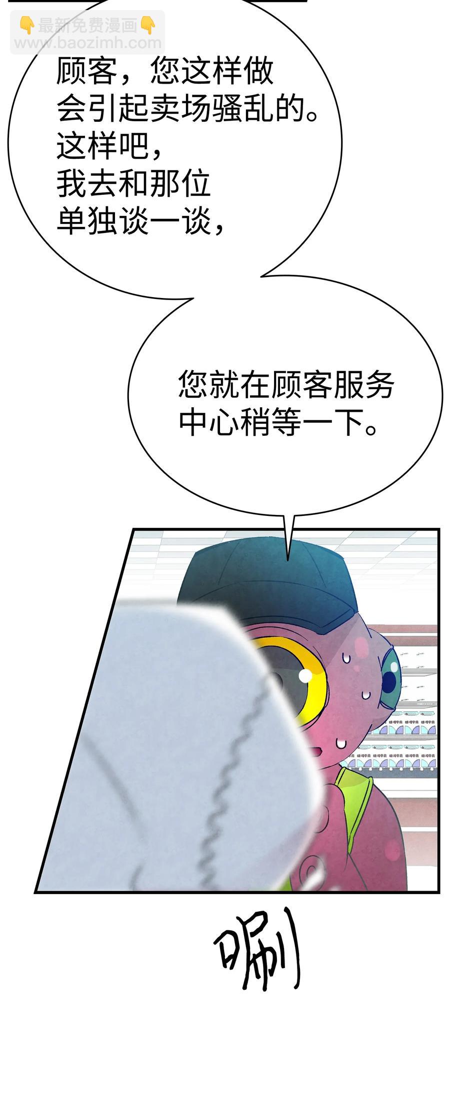 骷髏奶爸 - 20 危機時刻(1/2) - 7