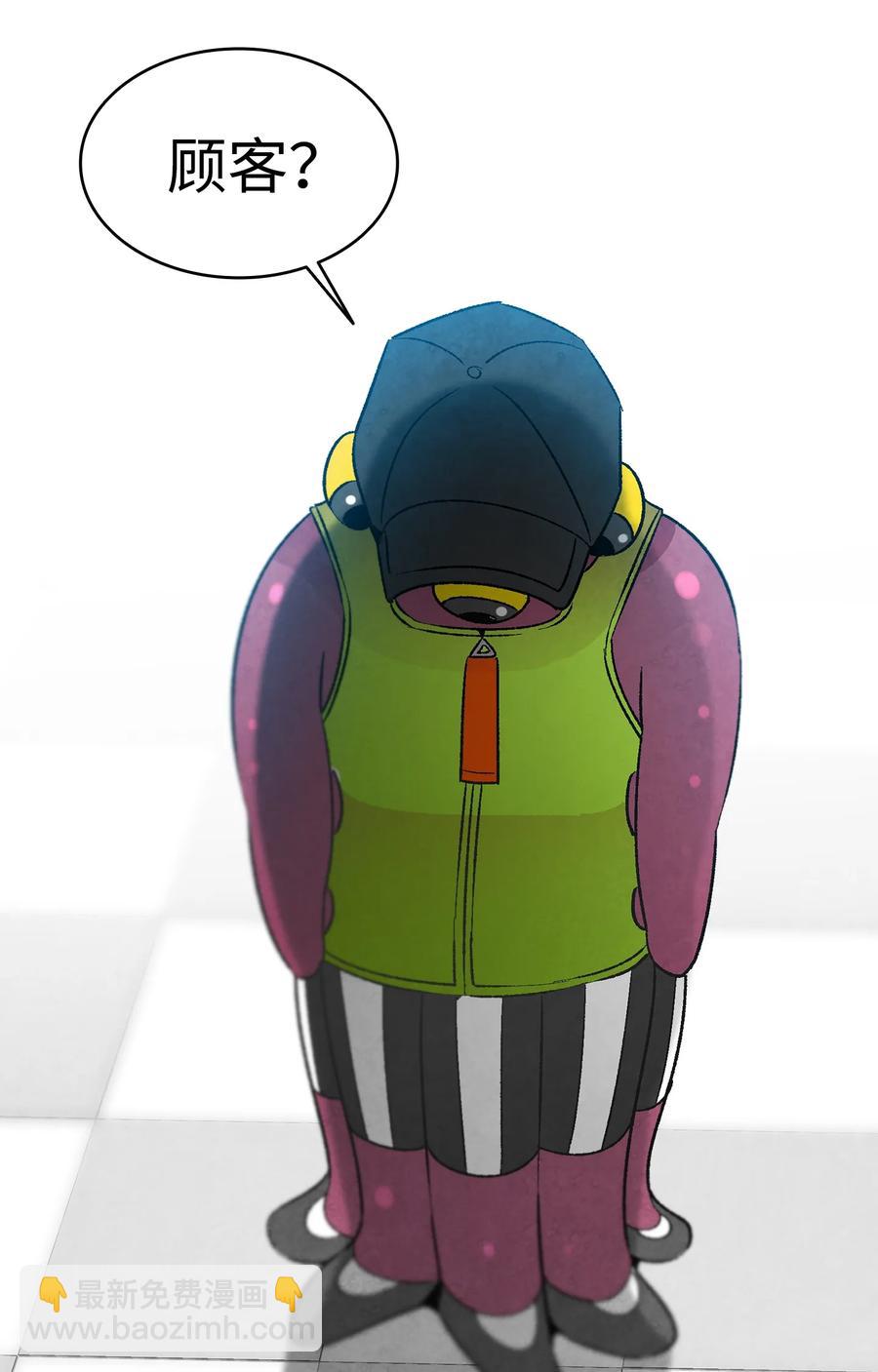 骷髏奶爸 - 20 危機時刻(1/2) - 4