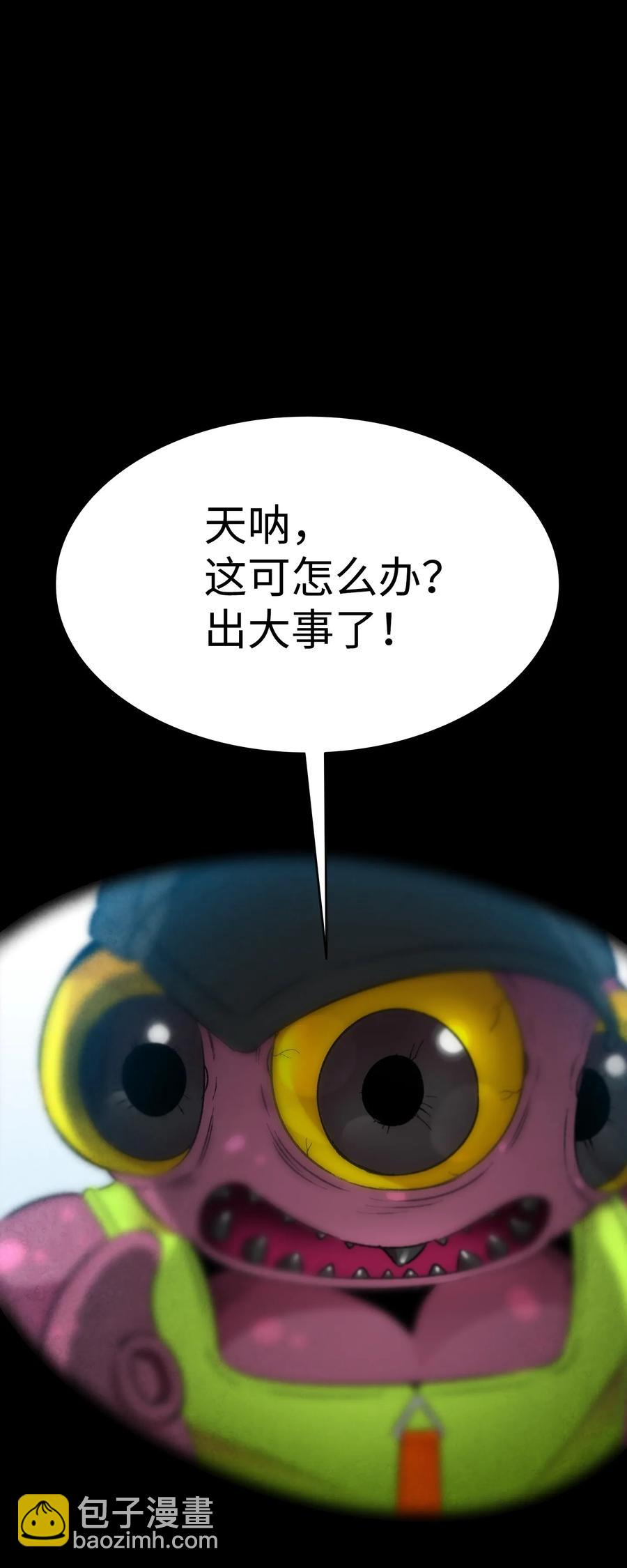 骷髏奶爸 - 20 危機時刻(1/2) - 6