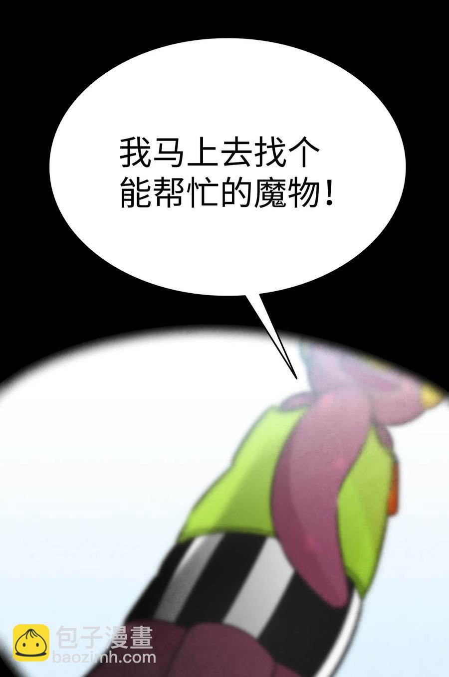 骷髏奶爸 - 20 危機時刻(1/2) - 7