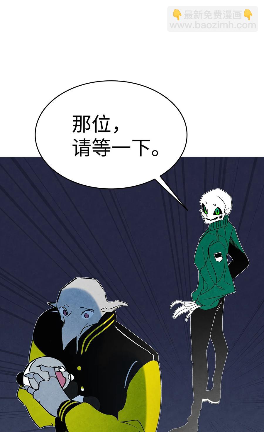 骷髏奶爸 - 20 危機時刻(1/2) - 4