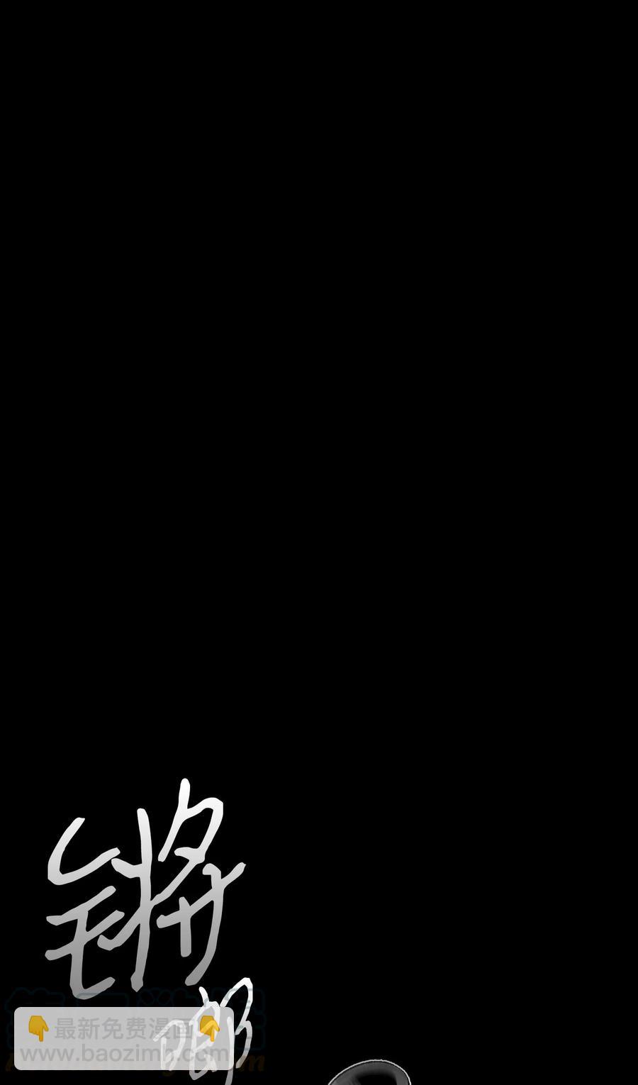 骷髏奶爸 - 20 危機時刻(1/2) - 1