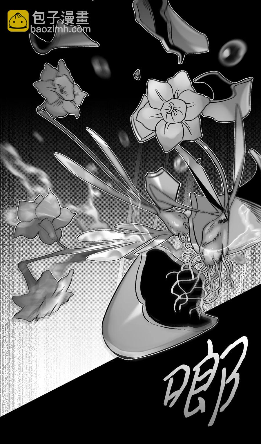 骷髏奶爸 - 20 危機時刻(1/2) - 2