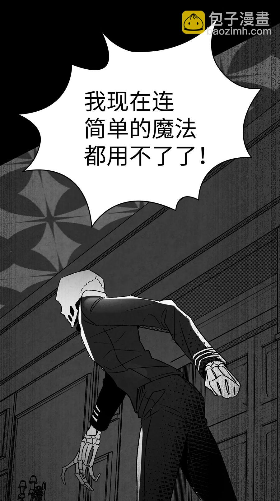 骷髏奶爸 - 20 危機時刻(1/2) - 3