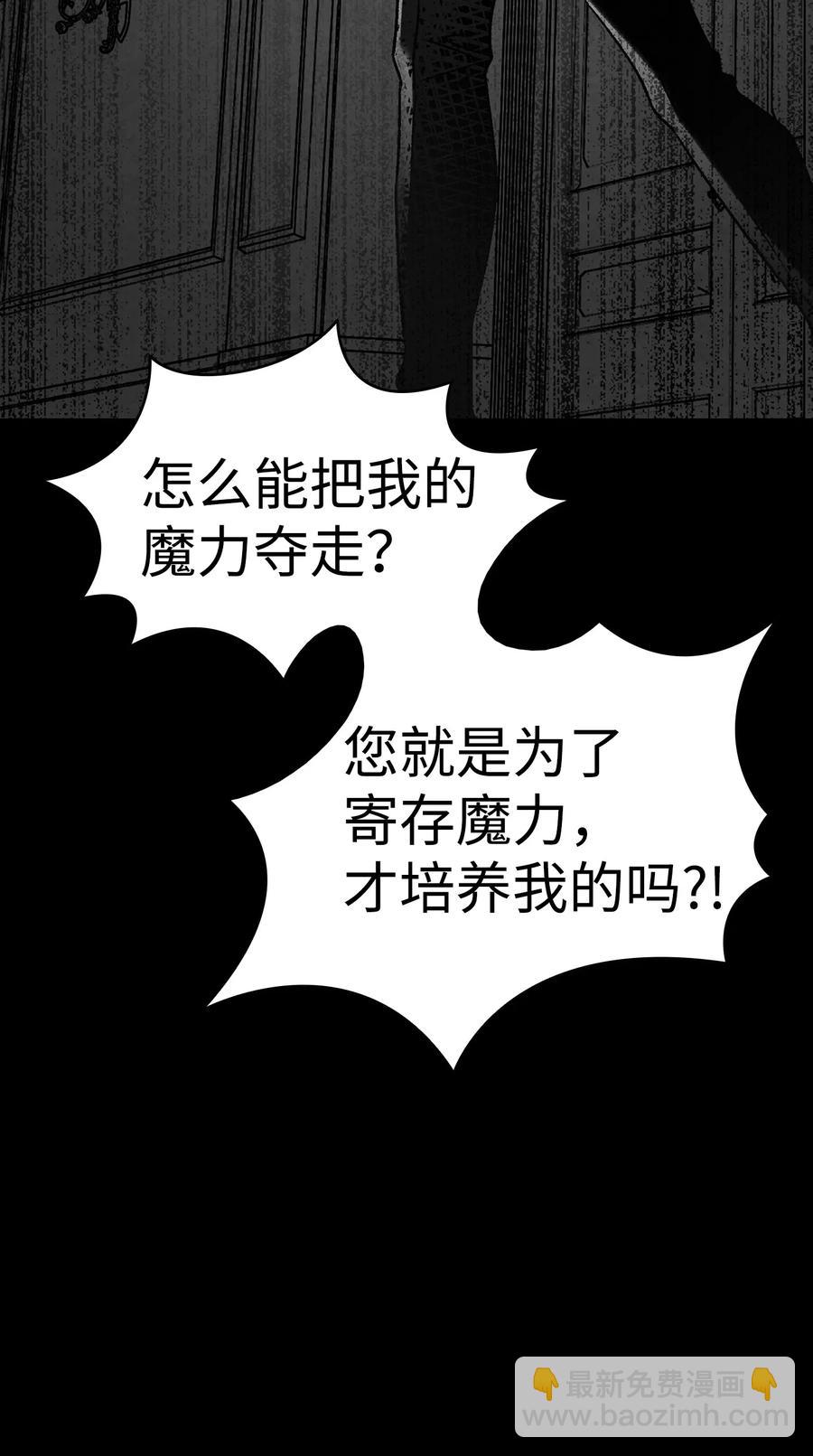 骷髏奶爸 - 20 危機時刻(1/2) - 4