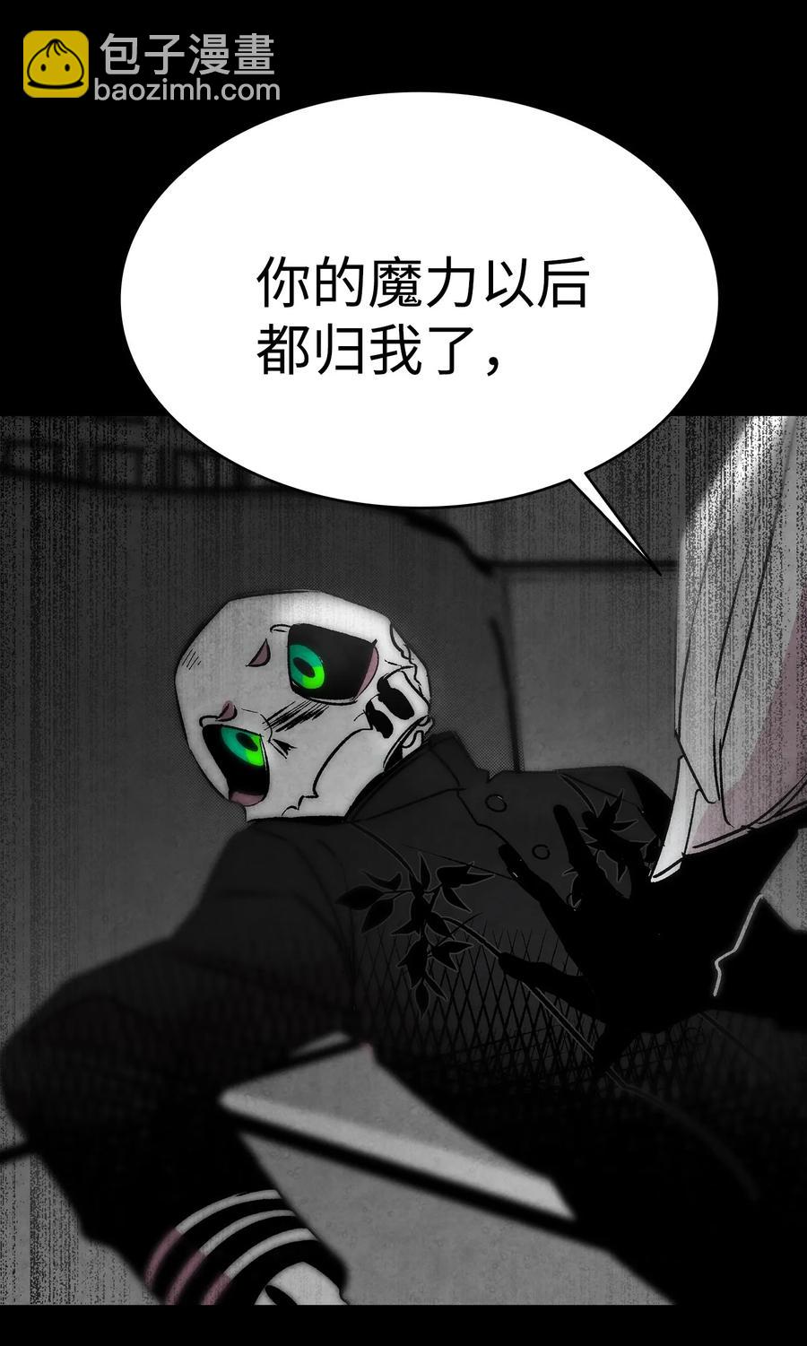 骷髏奶爸 - 20 危機時刻(1/2) - 8