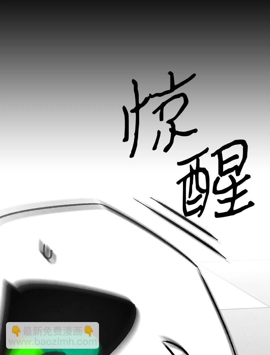 骷髏奶爸 - 20 危機時刻(2/2) - 5