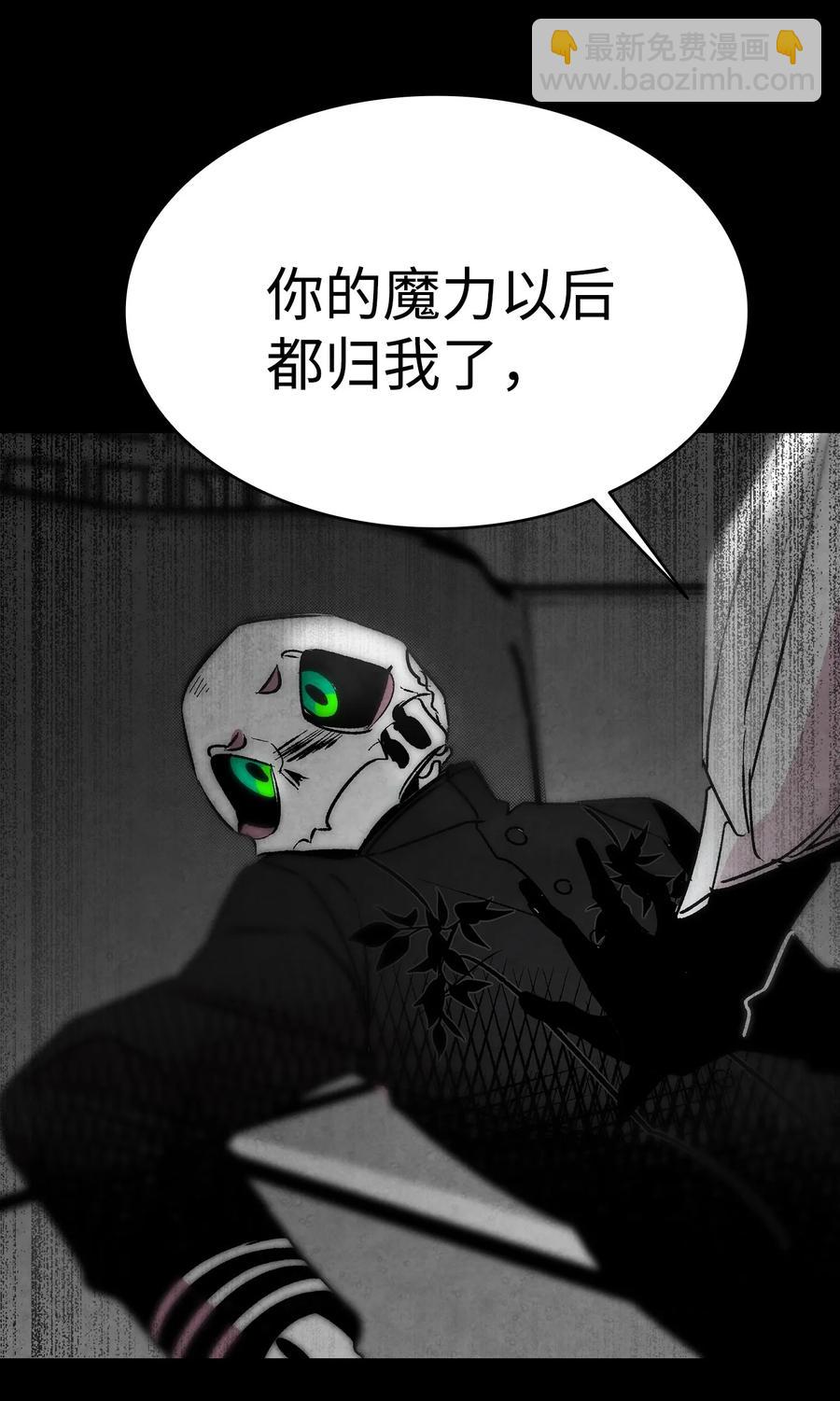 骷髏奶爸 - 20 危機時刻(2/2) - 3