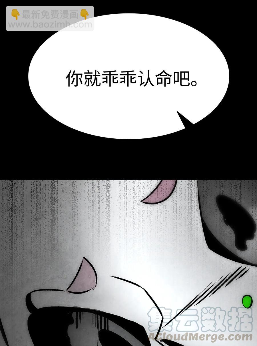 骷髏奶爸 - 20 危機時刻(2/2) - 4