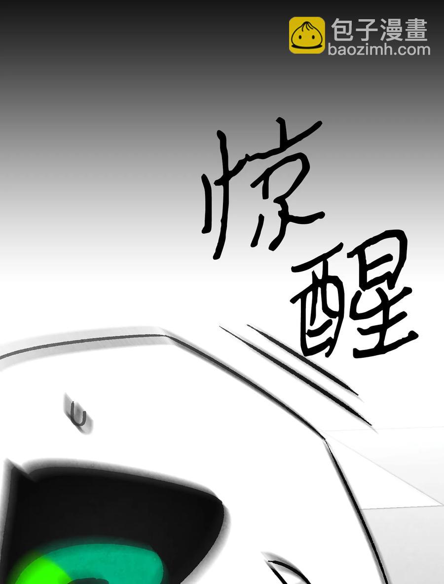 骷髏奶爸 - 20 危機時刻(2/2) - 6