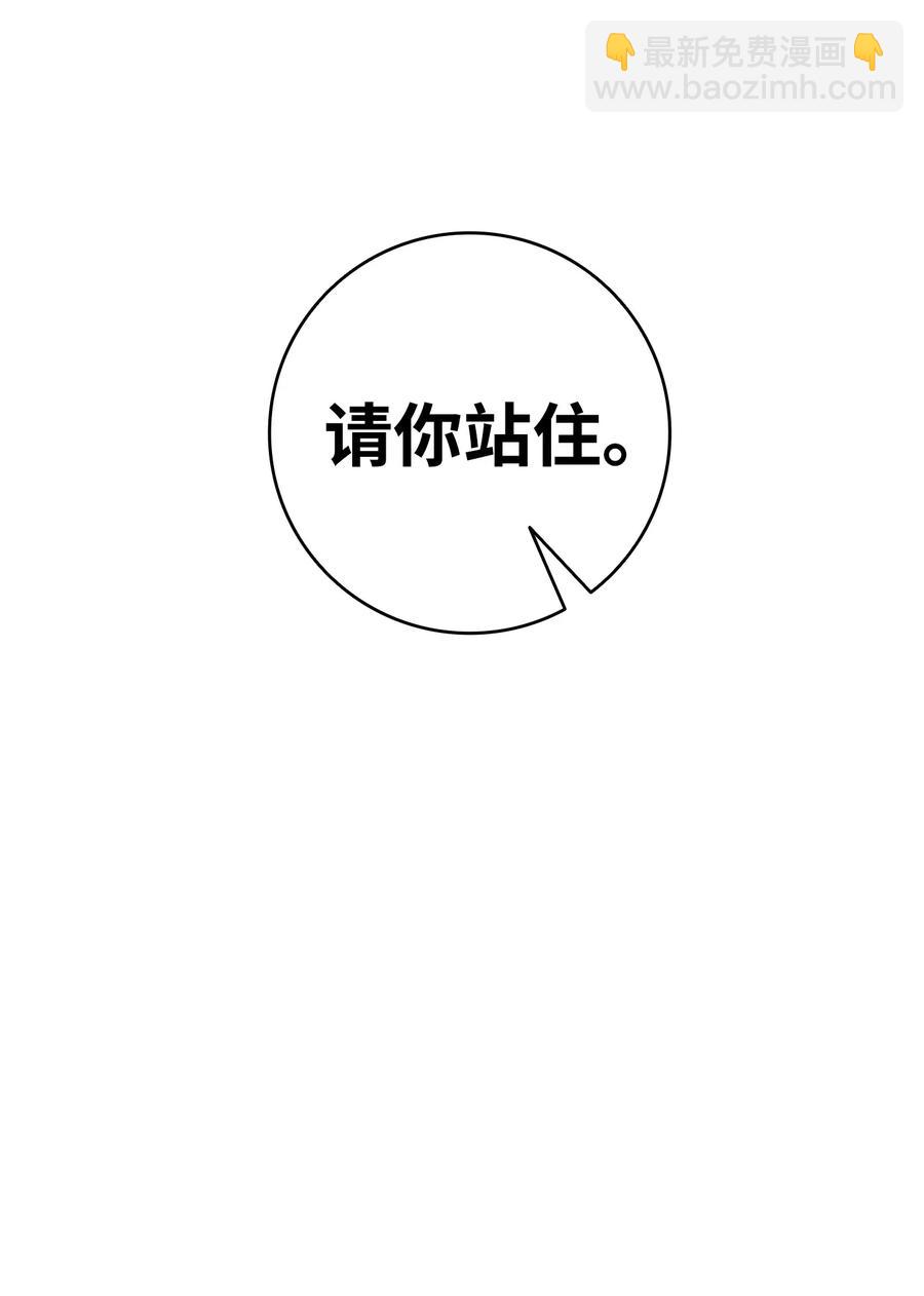 骷髏奶爸 - 20 危機時刻(1/2) - 6