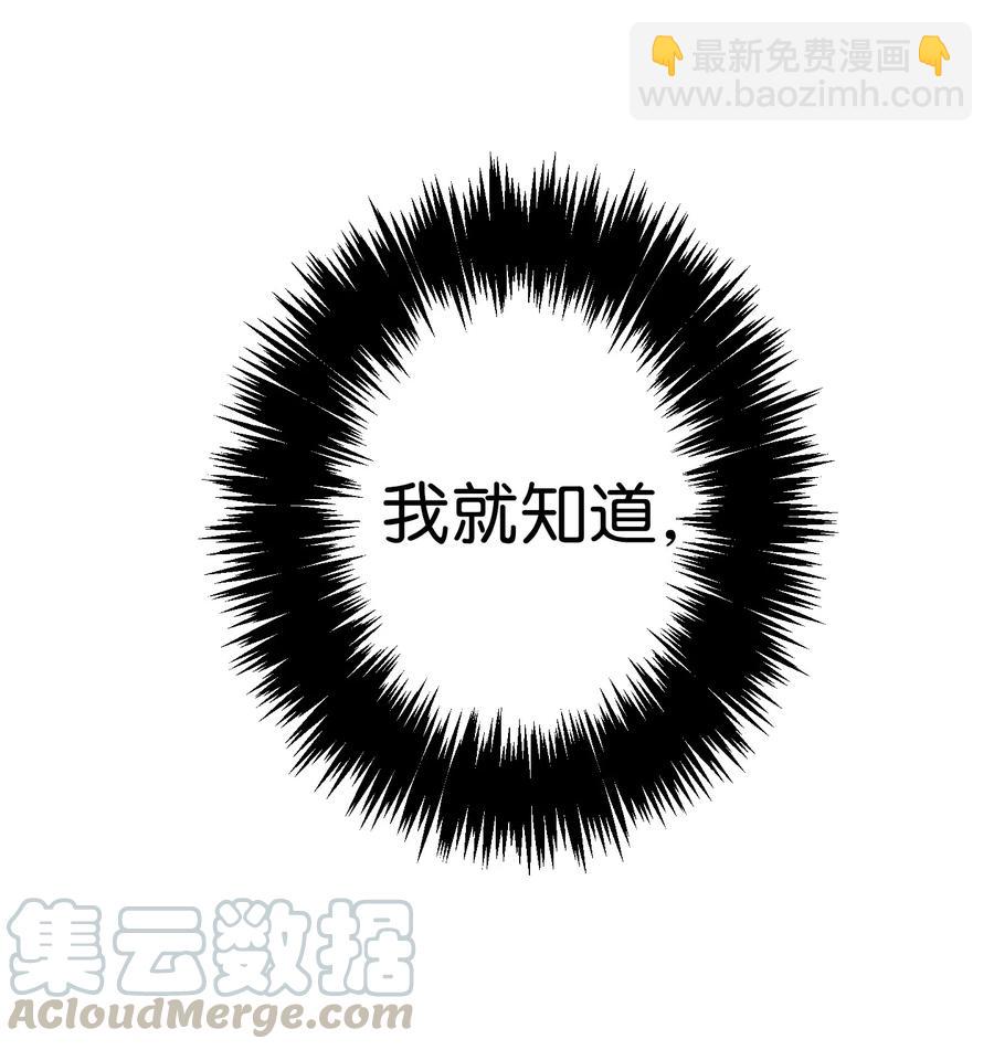 骷髏奶爸 - 20 危機時刻(2/2) - 1