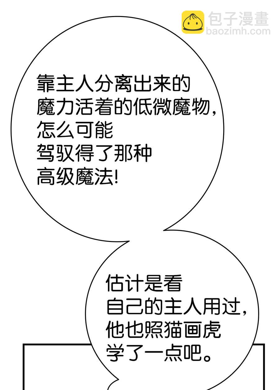 骷髏奶爸 - 20 危機時刻(2/2) - 2