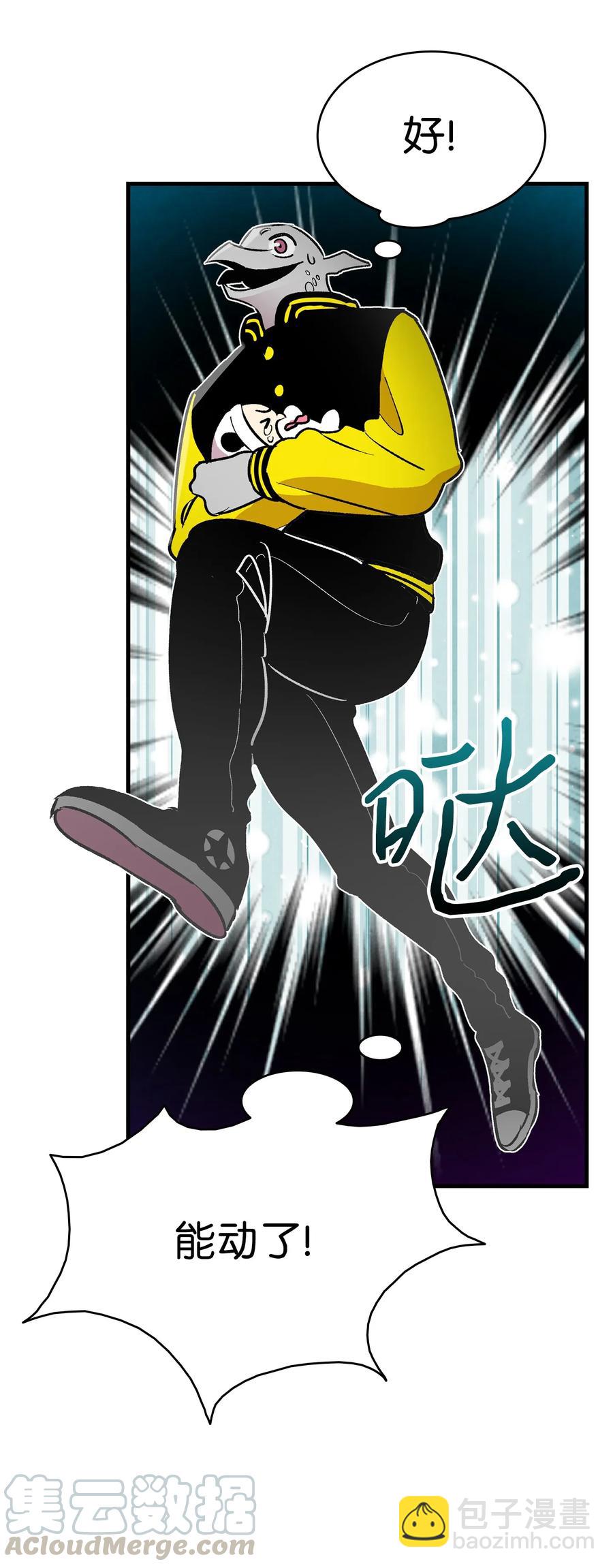 骷髏奶爸 - 20 危機時刻(2/2) - 5