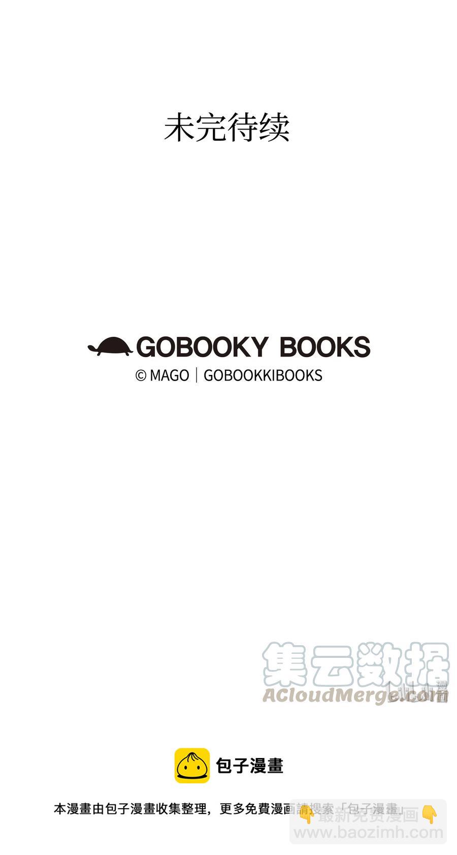 骷髏奶爸 - 20 危機時刻(2/2) - 4