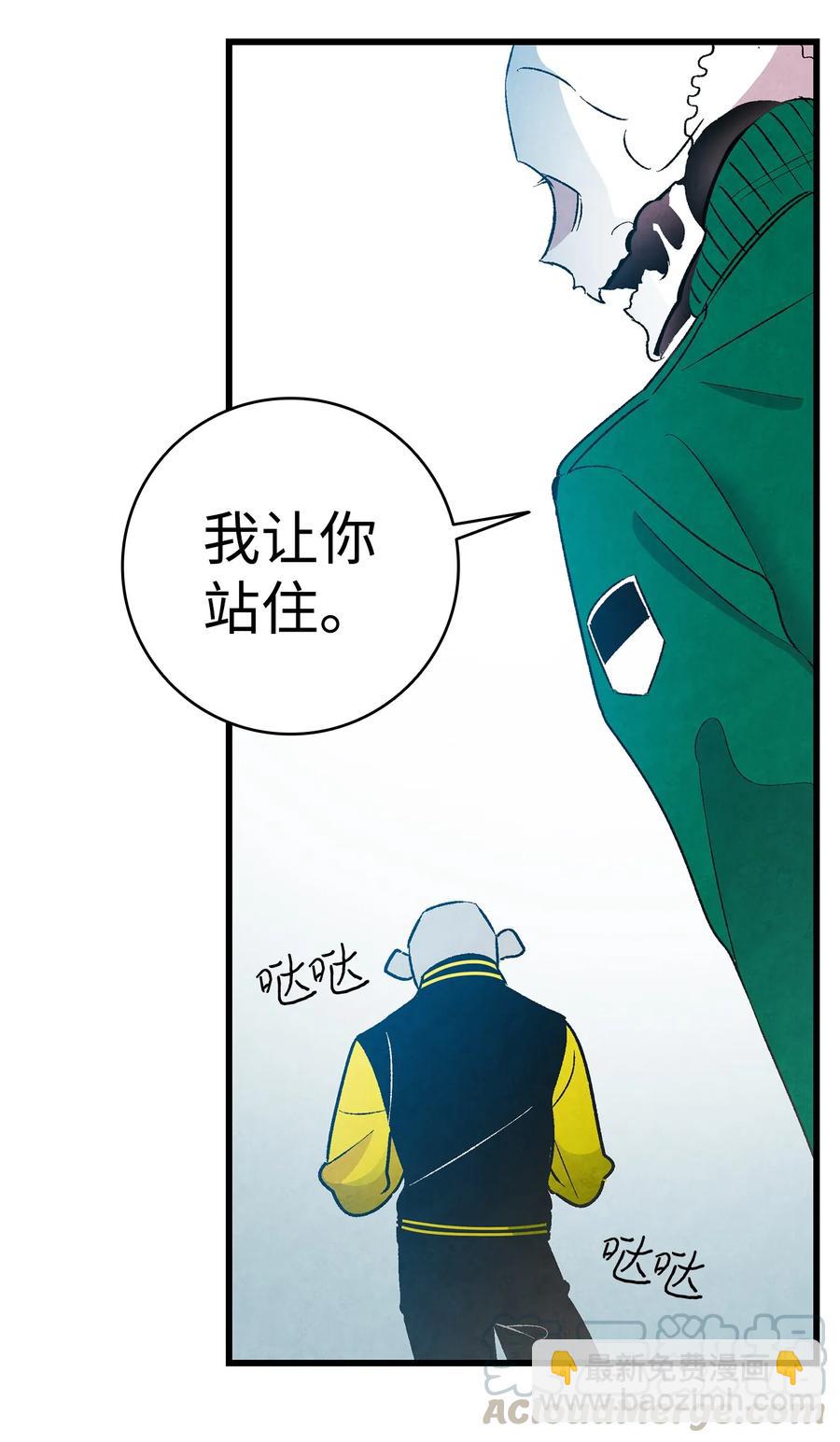 骷髏奶爸 - 20 危機時刻(1/2) - 1