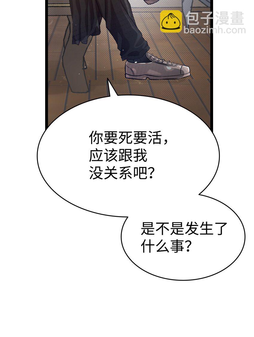 骷髏奶爸 - 192 撕破臉皮(1/2) - 2